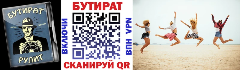 даркнет сайт  Верхнеуральск  БУТИРАТ Butirat 