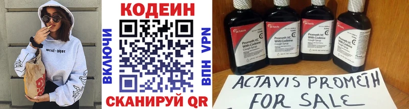 Кодеин напиток Lean (лин)  Верхнеуральск 