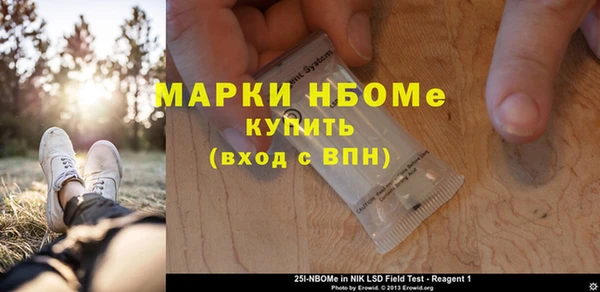 марки nbome Гусь-Хрустальный