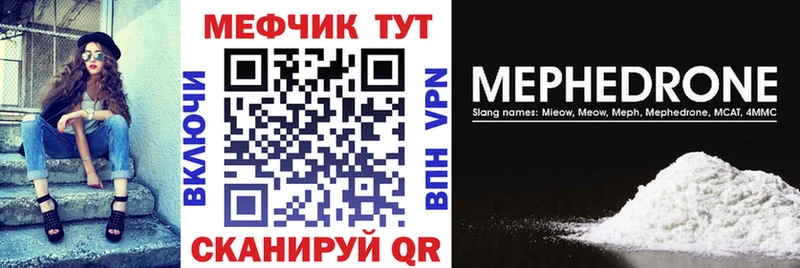 купить наркотик  OMG как зайти  МЕФ мука  Верхнеуральск 