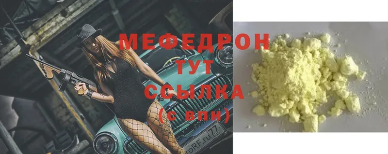 МЕФ мяу мяу  Верхнеуральск 