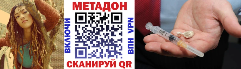сколько стоит Верхнеуральск МЕТАДОН VHQ